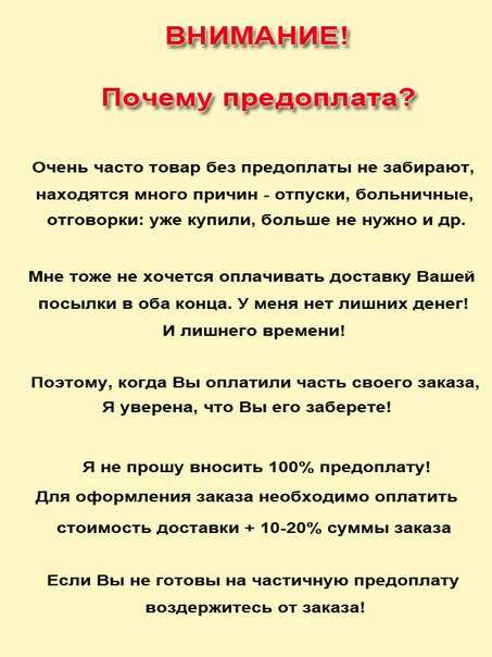 Какие основания для отказа в возврате предоплаты существуют