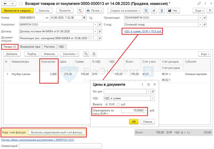 Как вернуть предоплату, если продавец отказывается добровольно