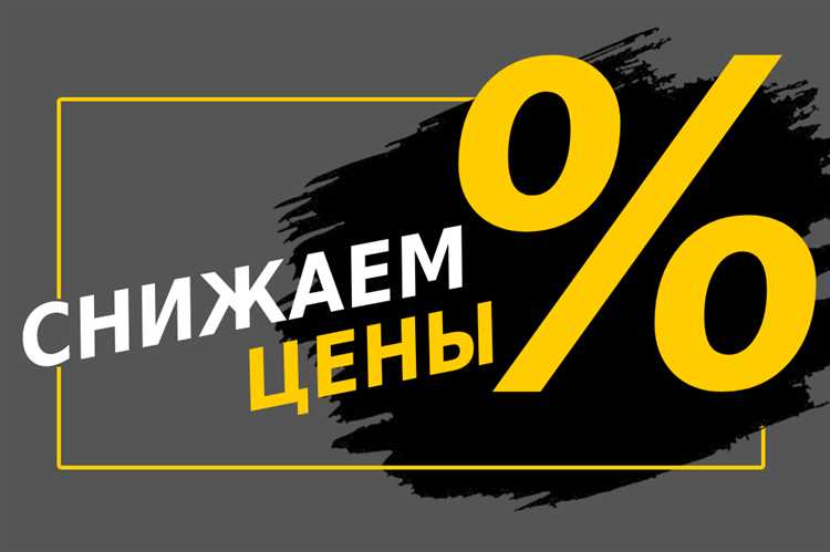 Как вернуть разницу в цене если стоимость снизилась Как вернуть разницу в цене если стоимость снизилась