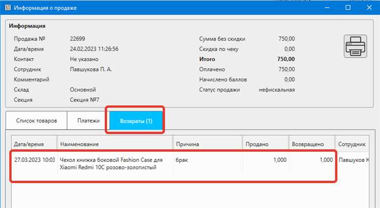 Особенности возврата при оплате кредитной картой