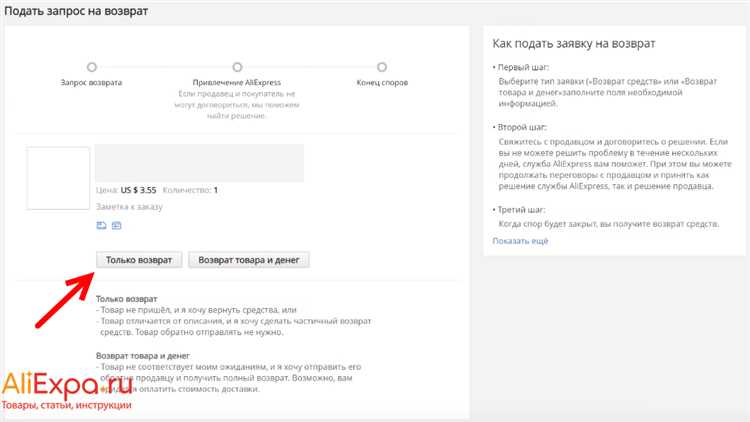 На Плати ру установлены чёткие сроки: продавец обязан ответить в течение 3 суток. Если ответа нет или он не удовлетворяет, можно передать спор на рассмотрение администрации площадки, воспользовавшись функцией undefined«Эскалация»</strong>.»></p>
<p>Важно учитывать, что возврат средств возможен только при объективных причинах. Если товар был использован или проблема возникла по вине покупателя, администрация вправе отклонить претензию.</p>
<p><img decoding=