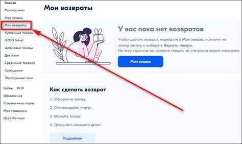 Покупателю следует приложить доказательства: скриншоты ошибки, переписку с продавцом или иную подтверждающую информацию. Без аргументации заявка может быть отклонена без детального рассмотрения.