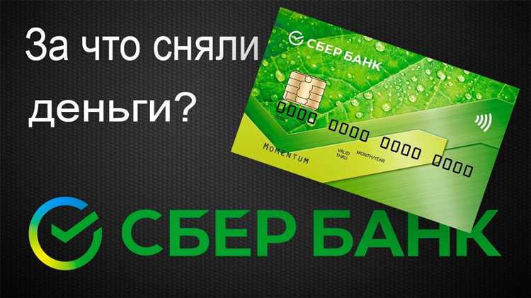 Как отслеживать статус обращения в Сбербанк