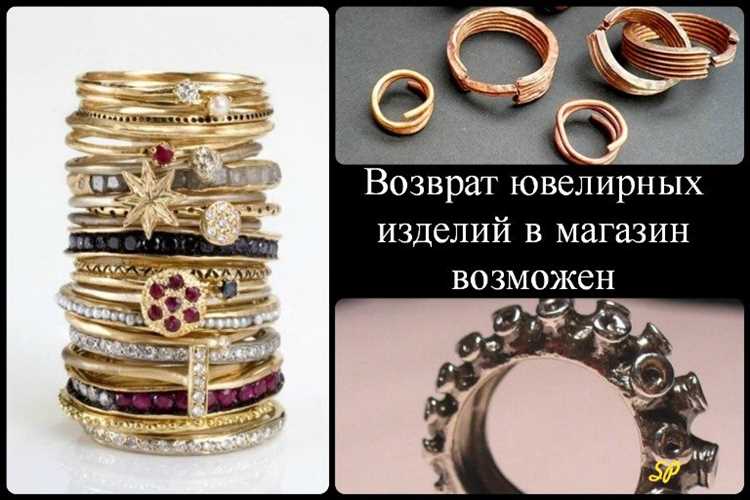 Что считается браком в ювелирных изделиях