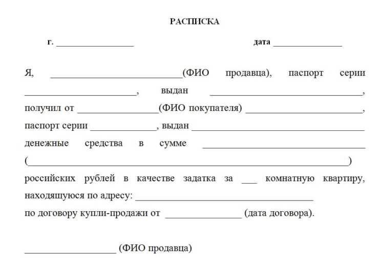 Как доказать факт передачи задатка