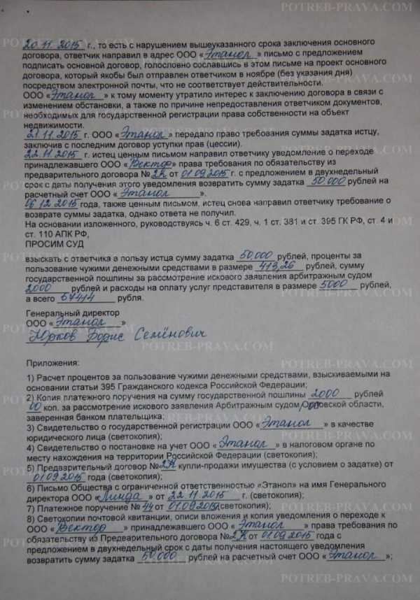 В каких случаях задаток подлежит возврату