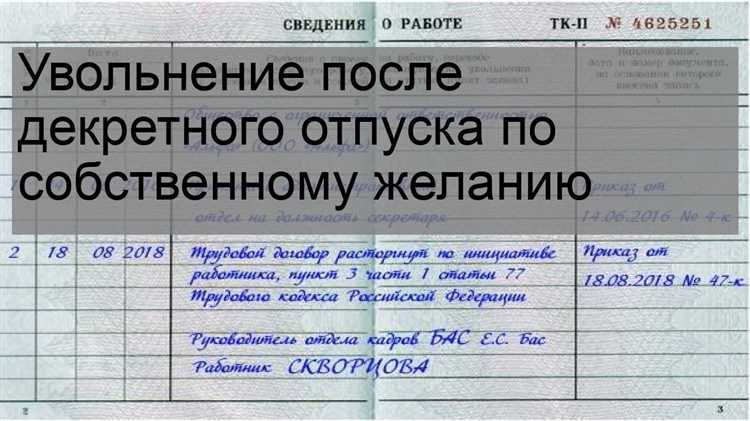 Что делать, если на ваше место уже взяли другого сотрудника