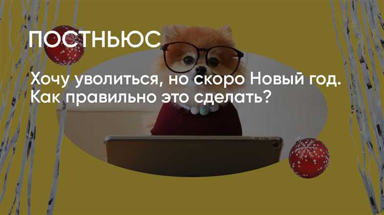 Когда можно обратиться к бывшему работодателю с предложением вернуться