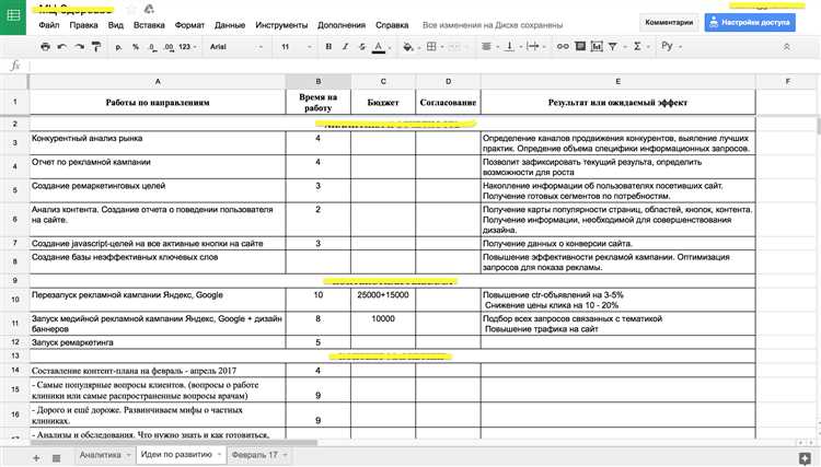 Автоматический экспорт отчётов об изменениях