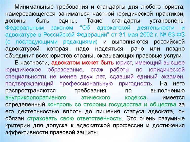 Как регулируется деятельность адвокатов: палаты, кодексы и ответственность