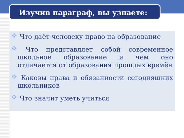 Как вы понимаете смысл выражения гарантируется общедоступность образования Как вы понимаете смысл выражения гарантируется общедоступность образования