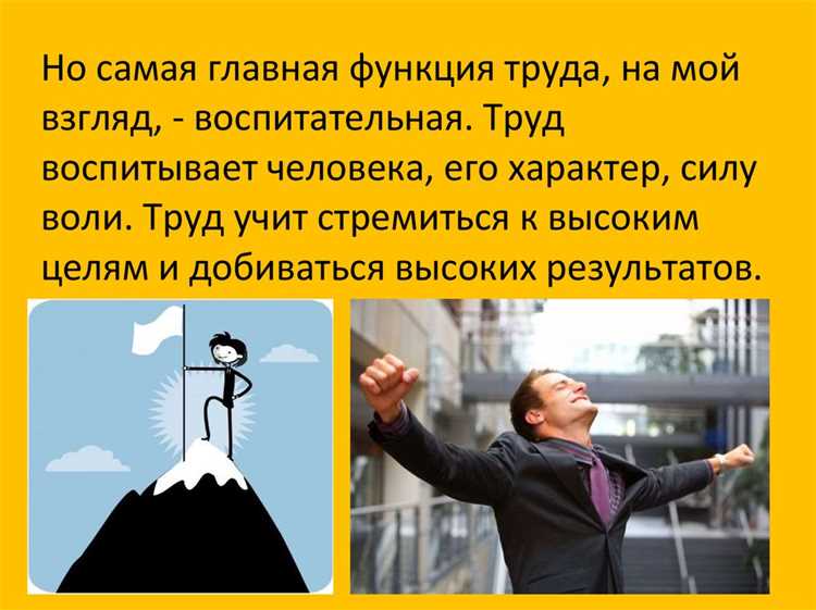 Влияние личной мотивации на управление своими трудовыми способностями
