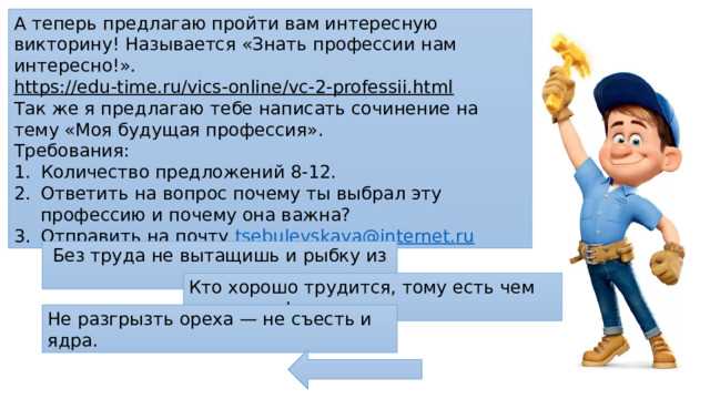Понятие свободы выбора профессии и сферы деятельности