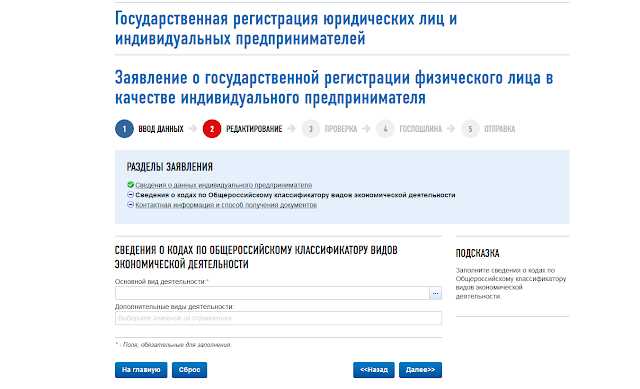 Как выбрать коды ОКВЭД для онлайн-бизнеса или фриланса