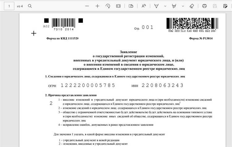 Как определить основной вид деятельности для ОКВЭД