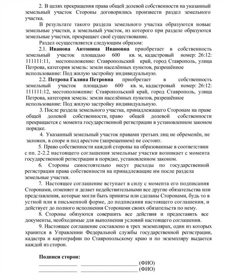 Порядок подготовки межевого плана для выделения части участка