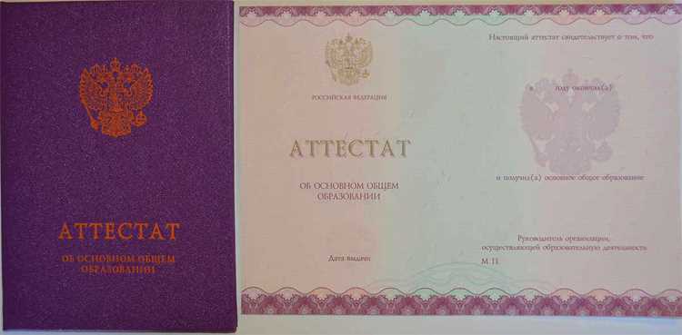 Какие степени защиты предусмотрены на бланке аттестата