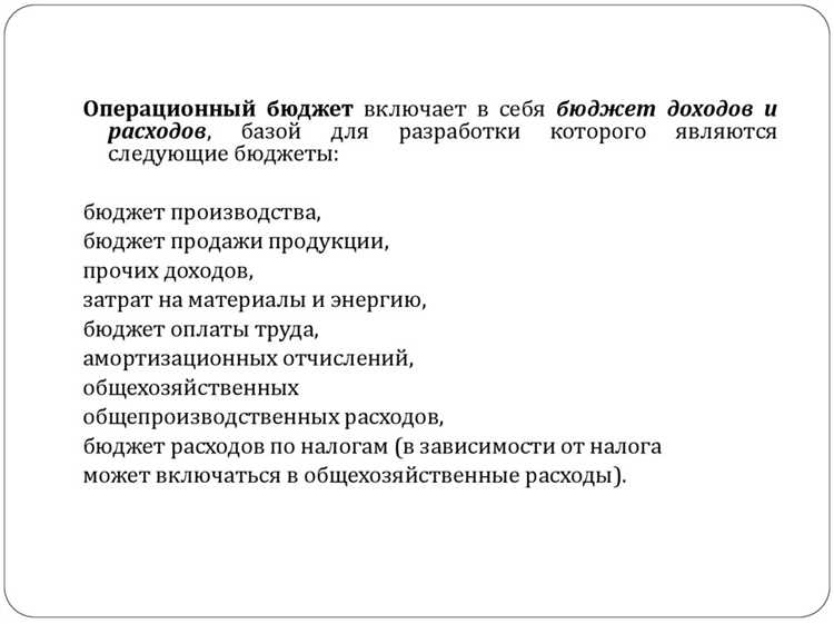 Расчёт расходов на содержание общего имущества