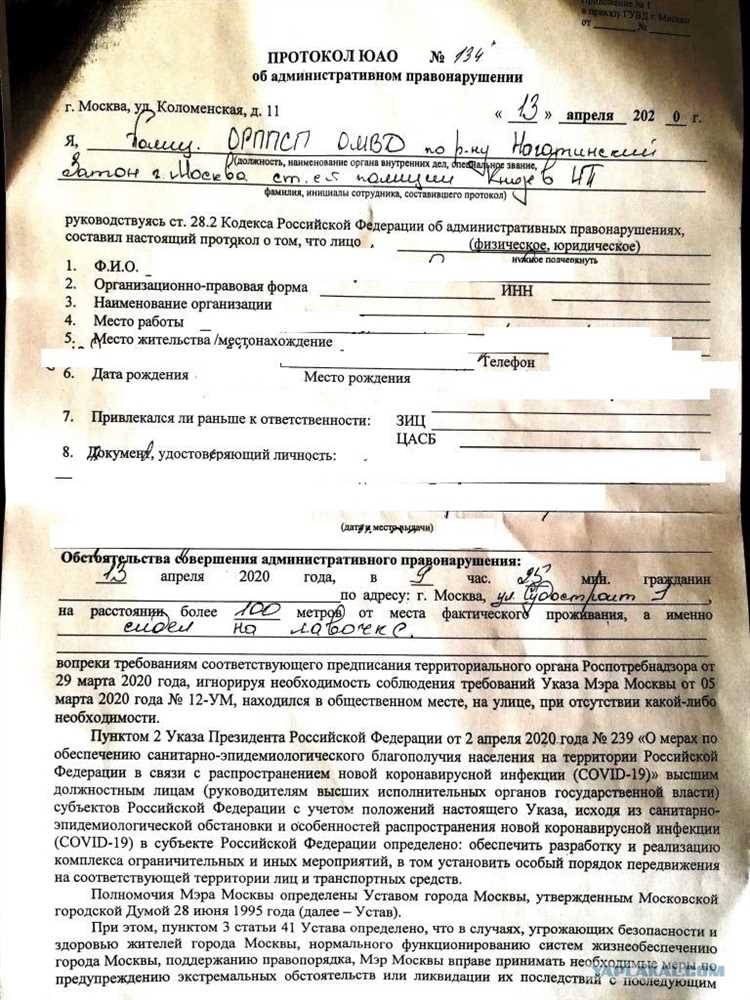 Когда составляется протокол об административном правонарушении