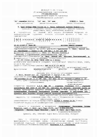 Кто имеет право составлять протокол и где это происходит