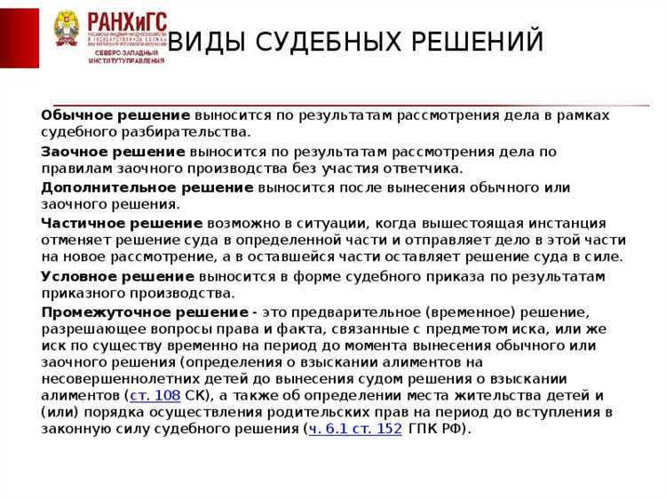 Какие данные об исполнении и дальнейших шагах содержатся в решении
