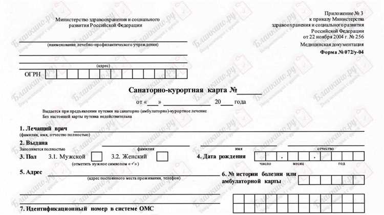 Как и где можно получить и заменить санаторно-курортную карту