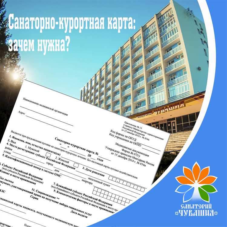 Какую информацию следует предоставить о хронических заболеваниях