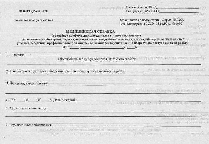 Как заполняется раздел с результатами анализов