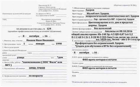 Какие требования к печатям и подписям в справке 086