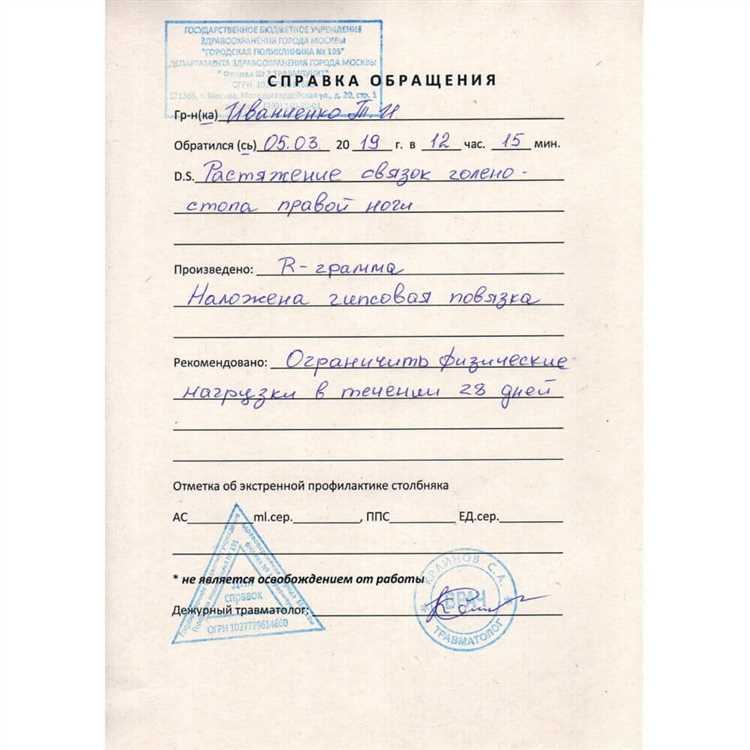 Основные разделы и их содержание в справке 100 по ранению