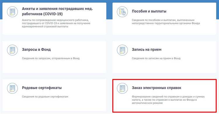 Как структурирована форма справки 67ф