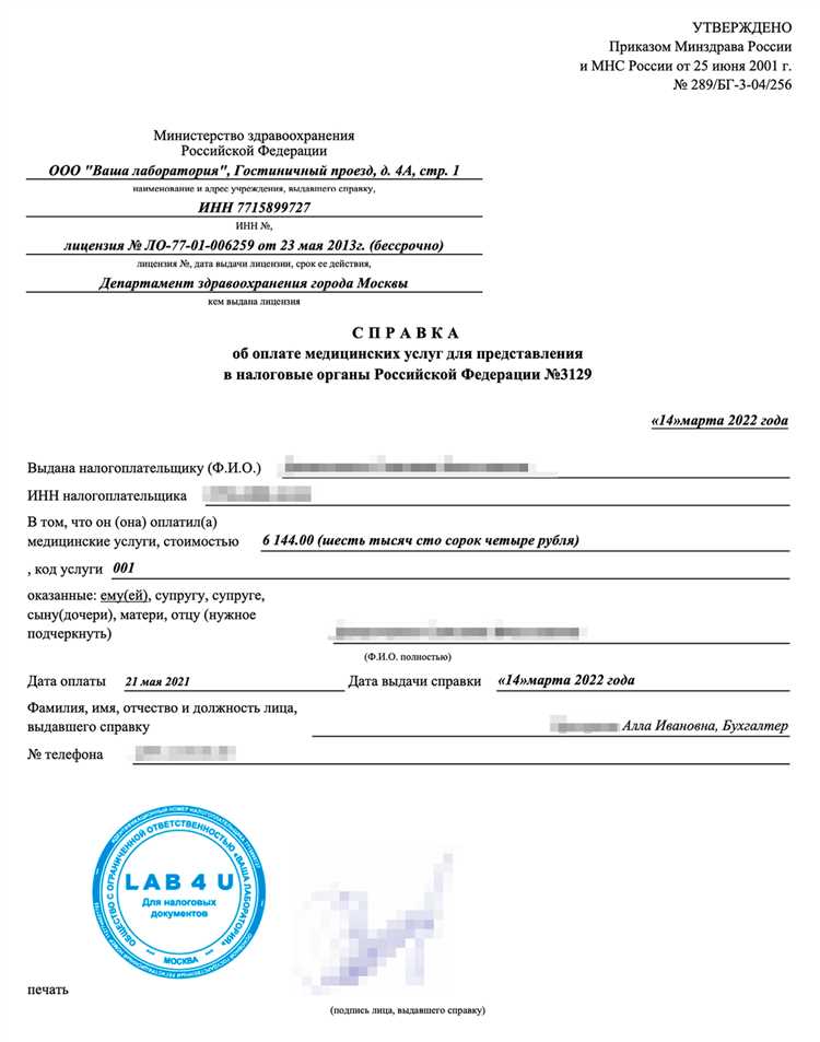 Где получить справку 67ф и кто вправе её запросить