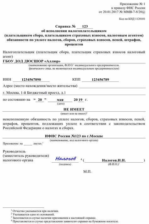 Как выглядит справка 67ф из налоговой