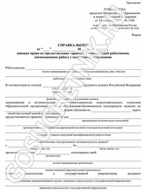 Где и как студенту получить справку-вызов от вуза