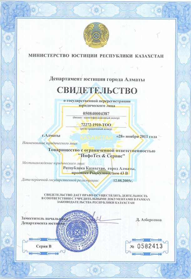 Где получить дубликат свидетельства ИНН