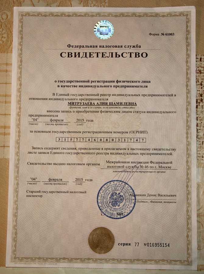 Что делать при утере свидетельства ИНН организации