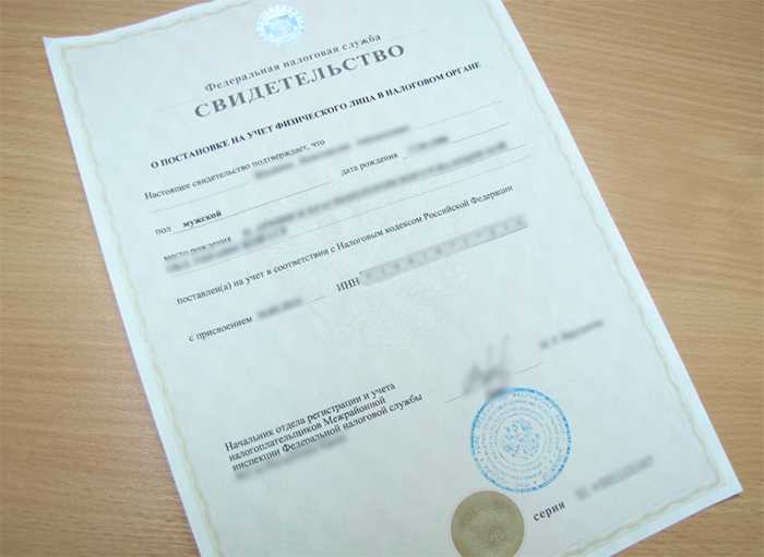 Как выглядит свидетельство ИНН для организации
