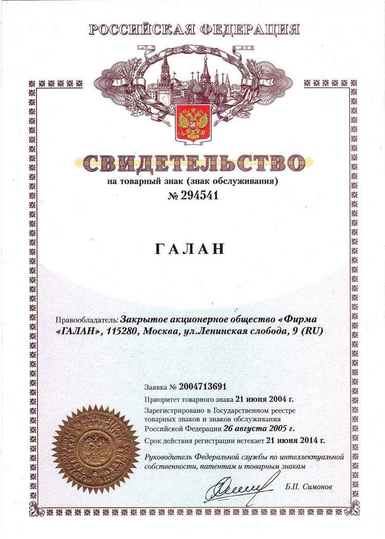 Формат и размеры свидетельства установленного образца