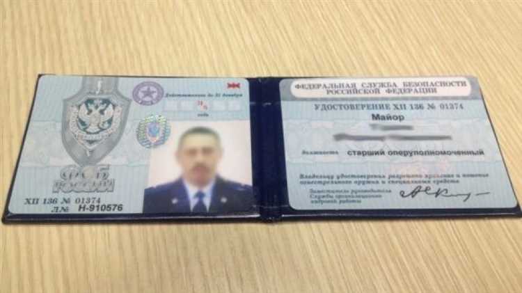 Как распознать поддельное удостоверение ФСБ