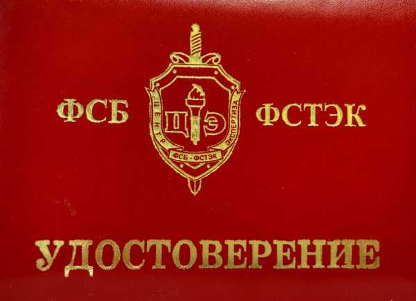 Как менялось оформление удостоверения за последние годы