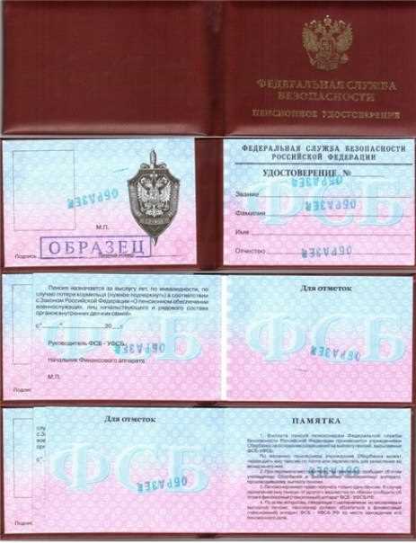 Какие степени защиты используются в удостоверении