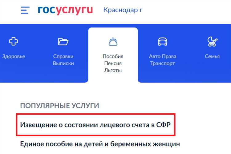 Как проверить достоверность полученной выписки