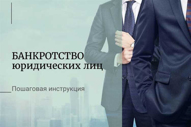 Что делать после исключения юридического лица из ЕГРЮЛ