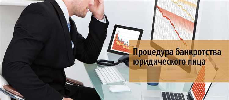 Что включает в себя ходатайство о завершении процедуры