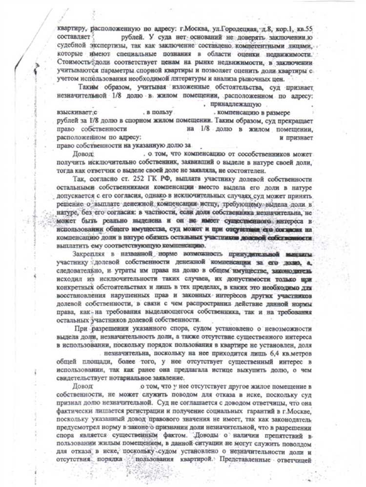 Особенности выхода из долевой собственности при ипотеке или обременениях