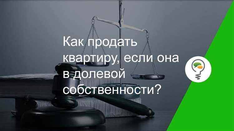 Оформление перехода права собственности после выхода из долевой собственности