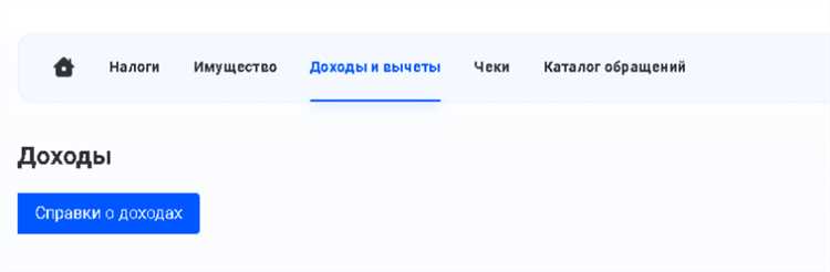 Выход из кабинета при использовании сторонних сервисов (Госуслуги и др.)