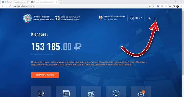 Как завершить сеанс в мобильном приложении «Налоги ФЛ»