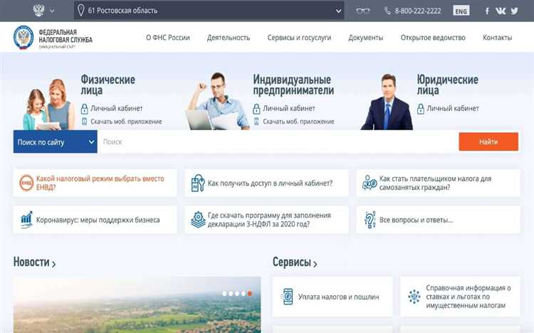 Выход из личного кабинета через веб-версию на сайте ФНС