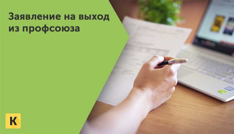 Проверка устава и внутренних положений профсоюза